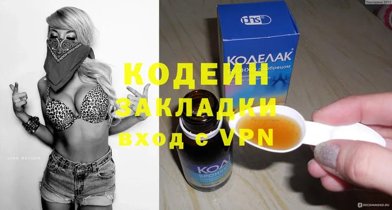 Codein Purple Drank  где купить наркоту  Мамадыш 