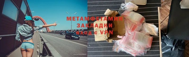 Метамфетамин Methamphetamine  мега tor  Мамадыш 